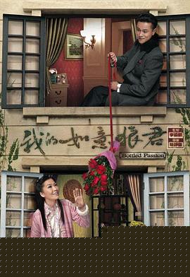 我的如意狼君国语