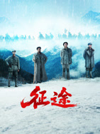 征途2026