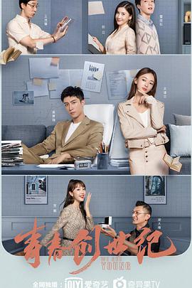 青春创世纪第01集