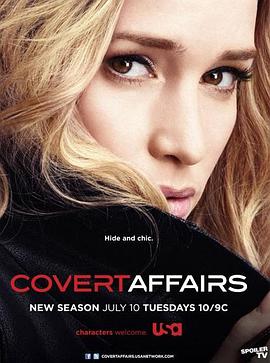 谍影迷情 第三季第04集