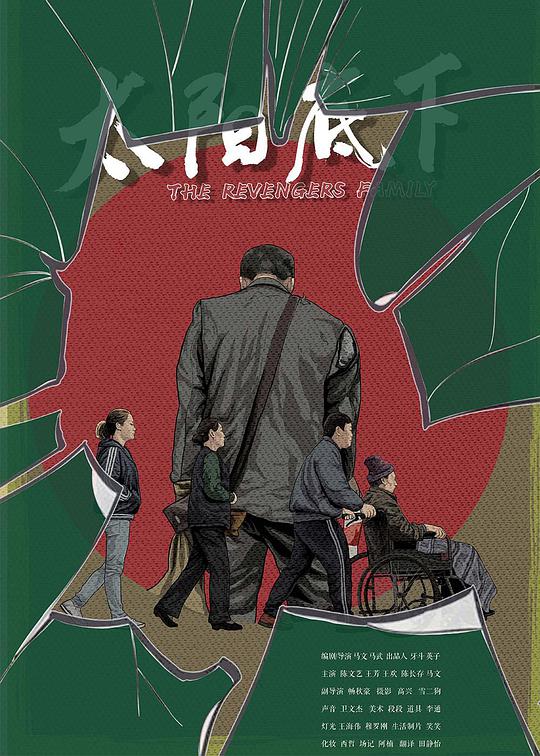 太阳底下(全集)