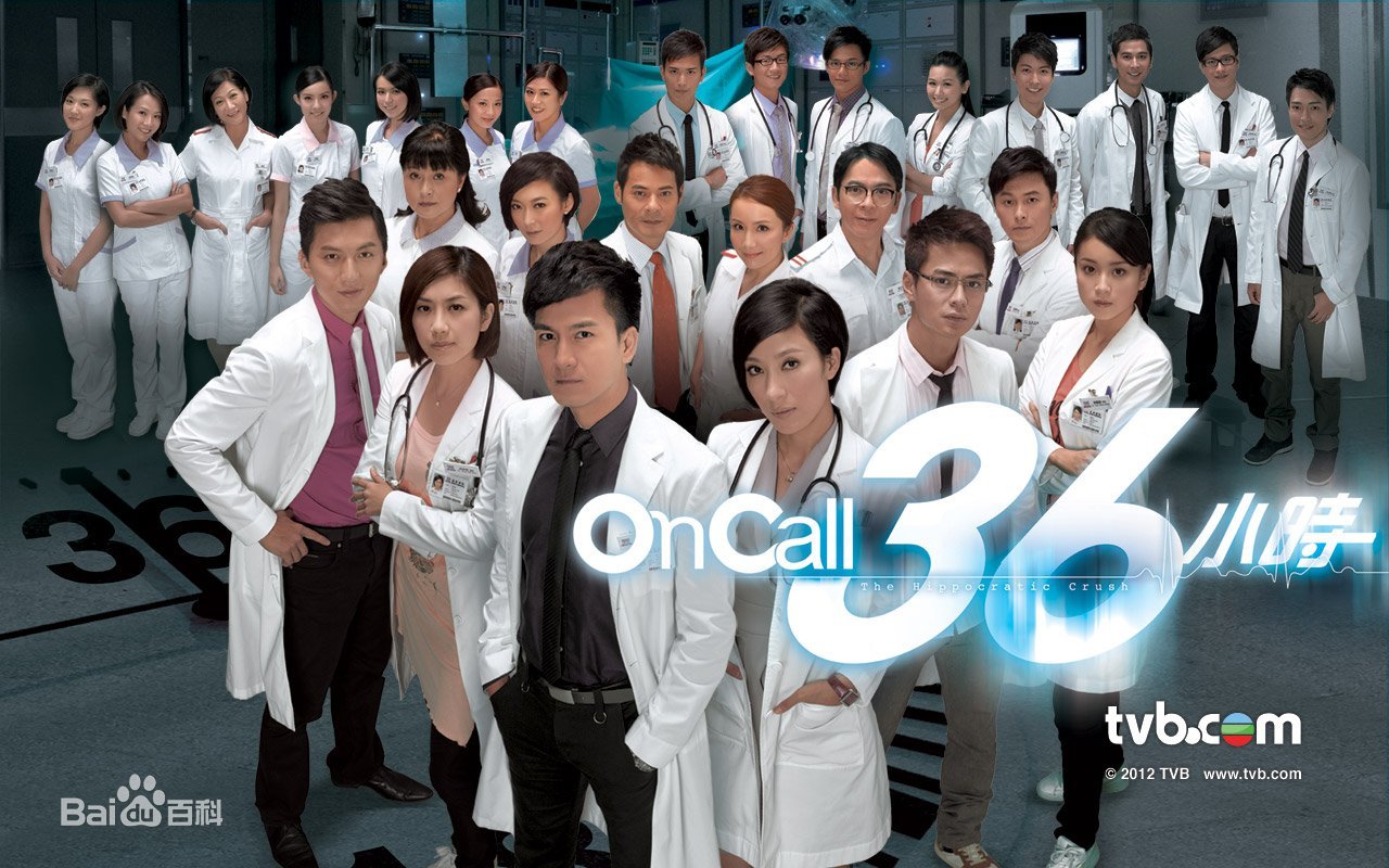 oncall36小时第01集