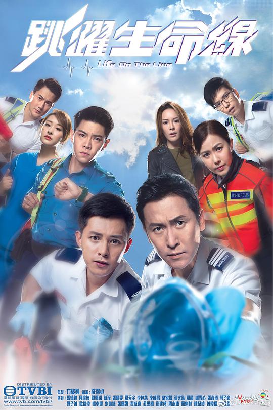 跳跃生命线(全集)