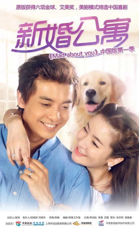 新婚公寓第03集