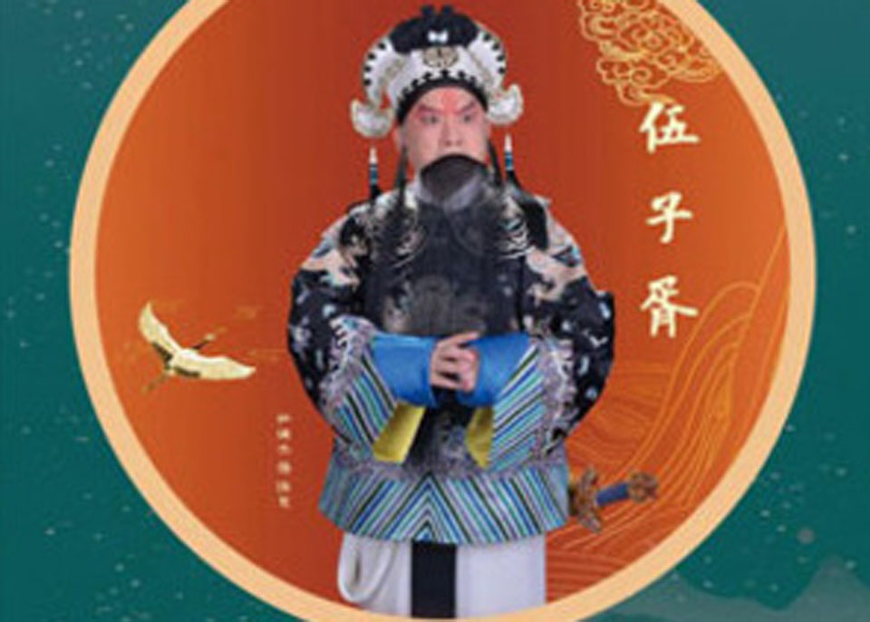 伍子胥过昭关第01集