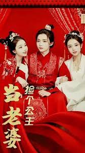 捡个公主当老婆1-20集