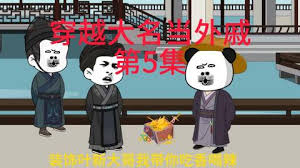 穿越大明当外戚(全集)