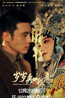 岁岁知我意(全集)