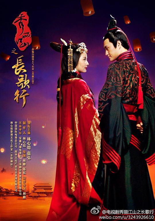 秀丽江山之长歌行未删减版第02集