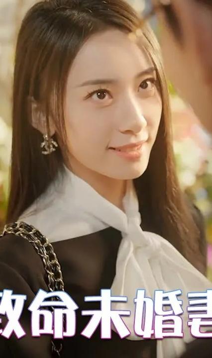 致命未婚妻全集(大结局)