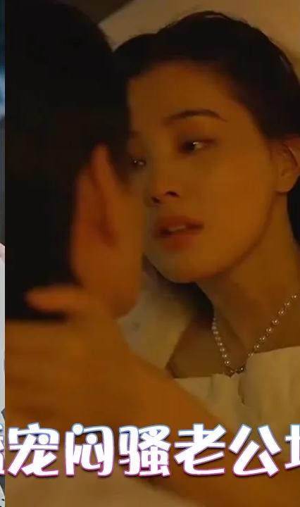 花样婚宠闷骚老公坏死了全集(大结局)