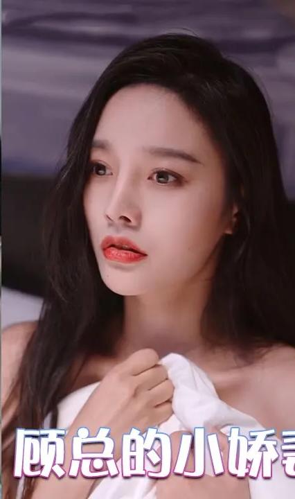 离婚前夜，顾总的小娇妻重振妻纲全集(大结局)