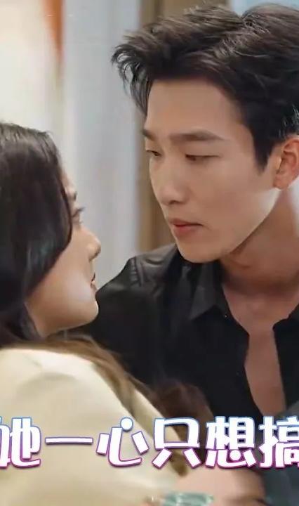 女主她一心只想搞事业全集(大结局)